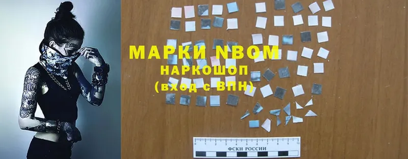 где найти наркотики  Кирово-Чепецк  Марки NBOMe 1,8мг 